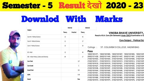 sem 5 result vbu
